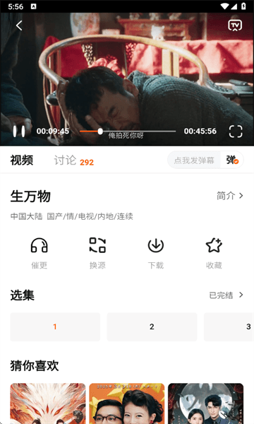 软件体验配图1