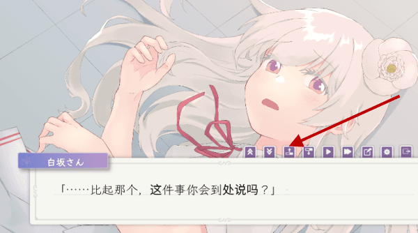 花开之你携我至夏之尽头的白花怎么存档配图1