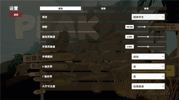 怎么设置成中文配图3