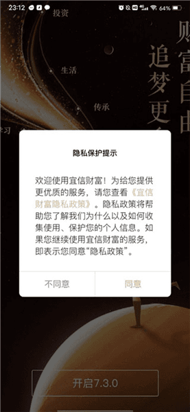 使用教程配图2