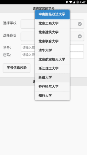 飞翔的红蜻蜓app宣传图
