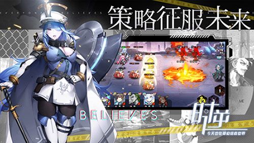 时逆3