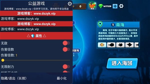 鱼吃鱼无限钻石免广告版宣传图