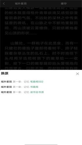 看书大师免费版软件优势