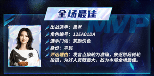 狼人杀3