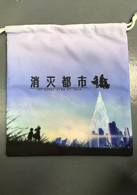 消灭都市抱枕袋