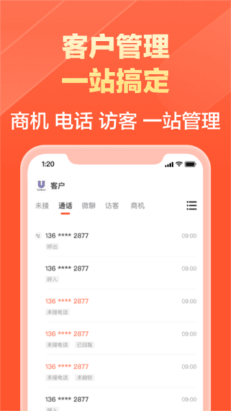 软件功能配图1