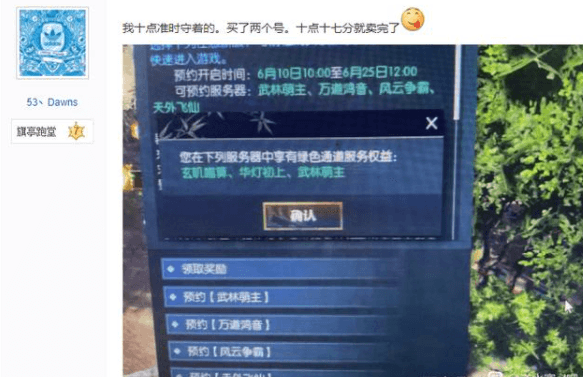 逆水寒三周年热度高涨,新服席位所剩无几 逆水寒三周年热度高涨,新服席位所剩无几