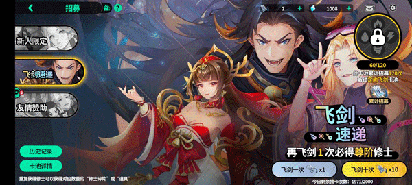 游戏攻略配图3