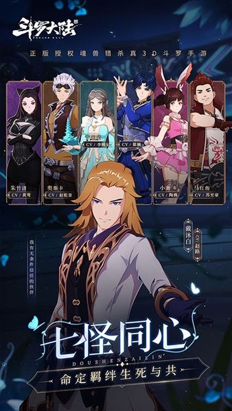 斗罗大陆斗神再临1