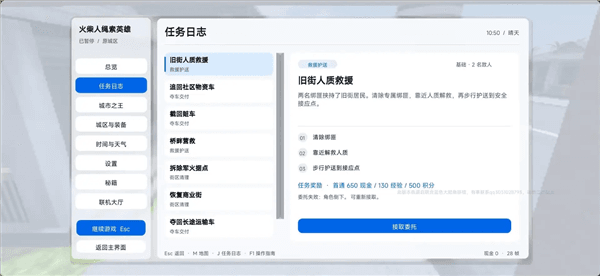 飞索火柴人内置修改器下载_飞索火柴人内置mod菜单下载 v1.2.0安卓版
