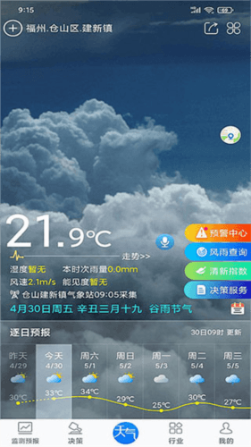 知天气2