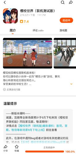 233社区软件7