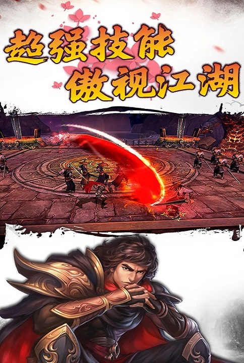 战神世纪2