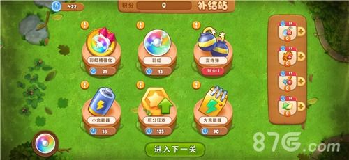《梦幻家园》春季赛商店