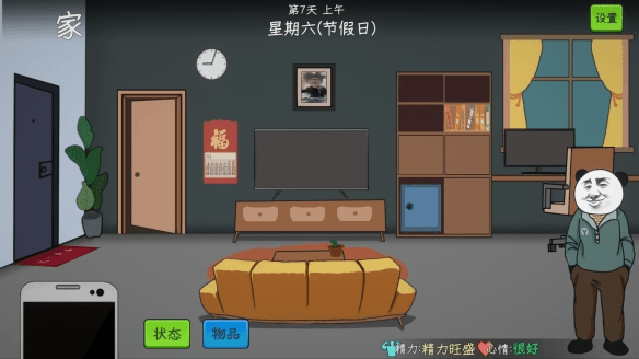 全结局攻略配图9