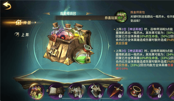 怎么提升战力配图5