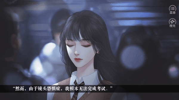 我上了狐狸精的身橙光游戏宣传图