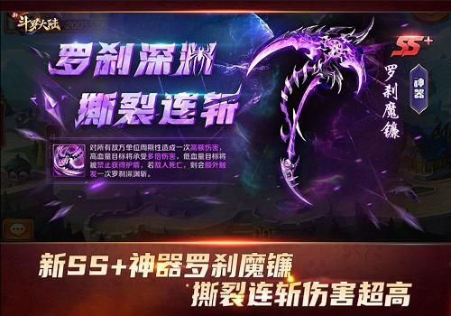 新斗罗大陆 新斗罗大陆2