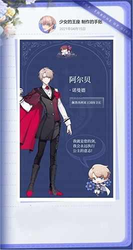 《少女的王座》全平台预约达300万!多重公测福利大派送 《少女的王座》全平台预约达300万!多重公测福利大派送