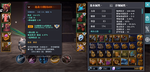 魔渊之刃飞雷神盾怎么玩