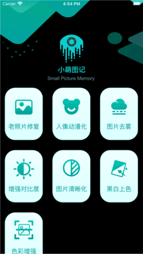 小萌图记安卓版11