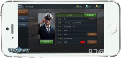 《雷霆海战》军衔:少校