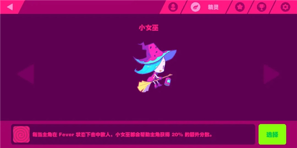精灵介绍配图6