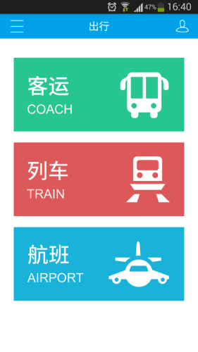 我德清安卓版软件功能