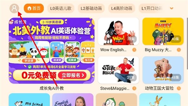 怎么登录配图2