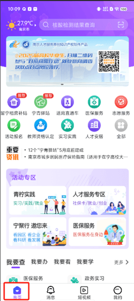 怎么看短视频配图1