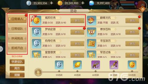 魔力奇兵主线剧情