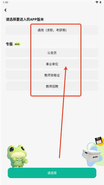 软件使用配图1