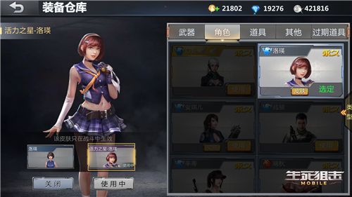 生死狙击2