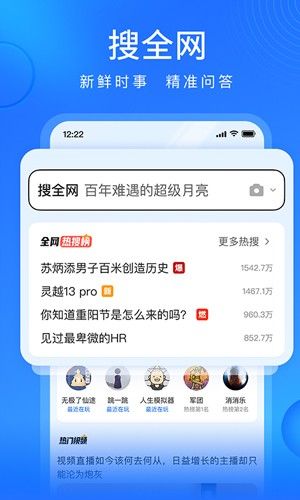 搜狗浏览器极速版图片