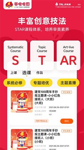 画啦啦美术课堂app免费下载安装_画啦啦美术课堂最新版下载 v5.24.2官方正版