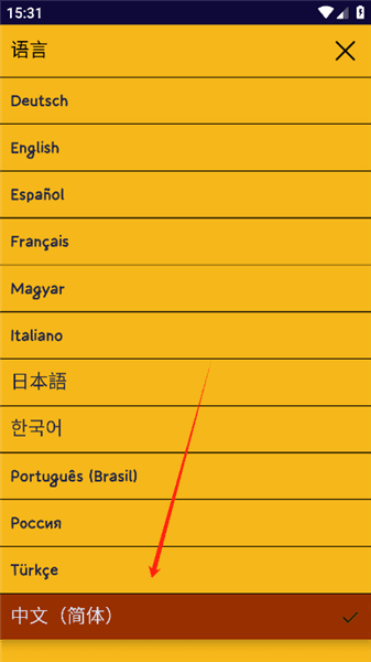 怎么改中文配图4