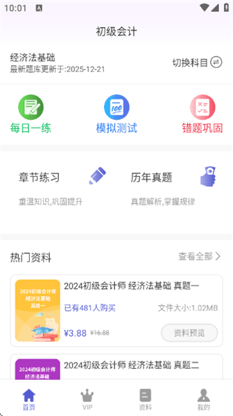 APP怎么使用配图2