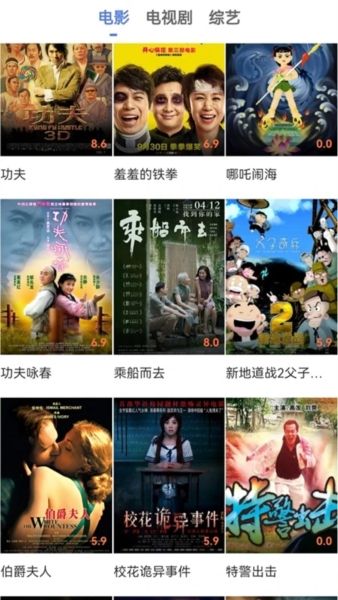 蓝猫影视app宣传图