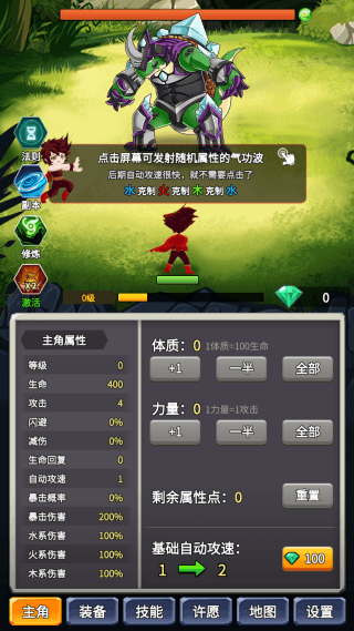 游戏怎么玩配图2