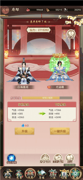 每日攻略配图8