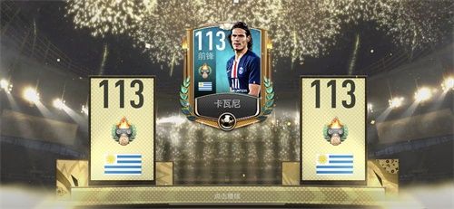 《FIFA足球世界》迎来更新 超多全新元素给你畅爽一夏 《FIFA足球世界》迎来更新 超多全新元素给你畅爽一夏