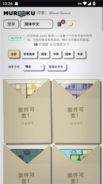 Murdoku谋杀数独新手攻略配图1