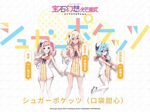 宝石幻想:光芒重现7