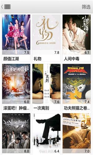 全能播放器安卓手机版图片1