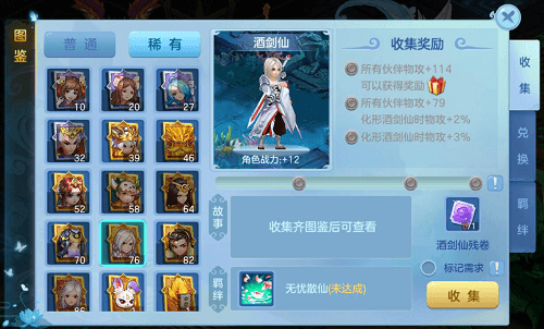 仙凡幻想4