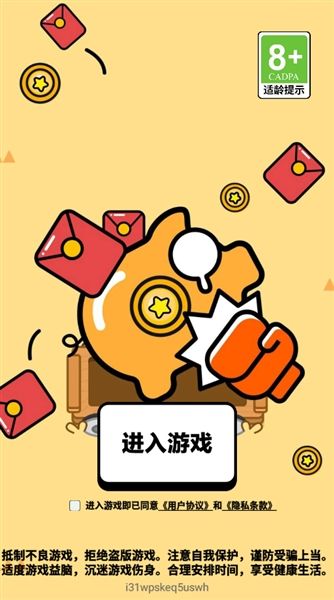 淘淘夺宝红包版宣传图