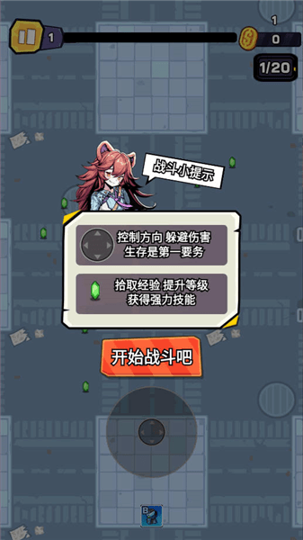 爆射奇兵新手攻略配图1