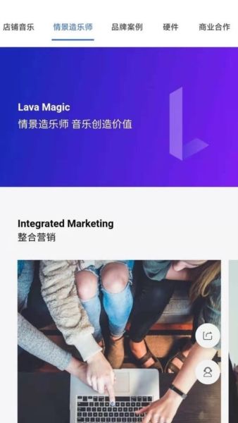 lava店铺音乐22
