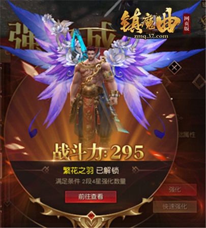 镇魔曲网页版3